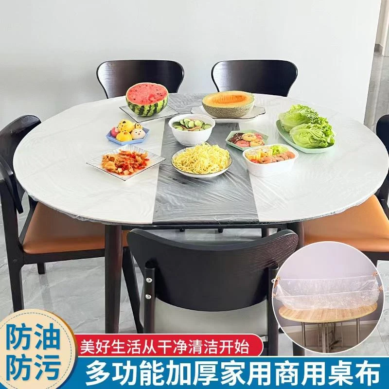 【新疆包邮】一次性束口桌布松紧口桌套加厚透明桌布防水防油束口型