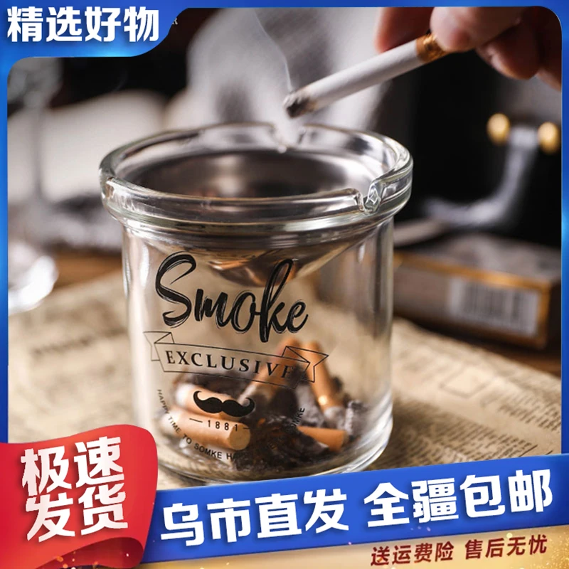 【新疆包邮】北欧漏斗玻璃烟灰缸防飞灰客厅办公室