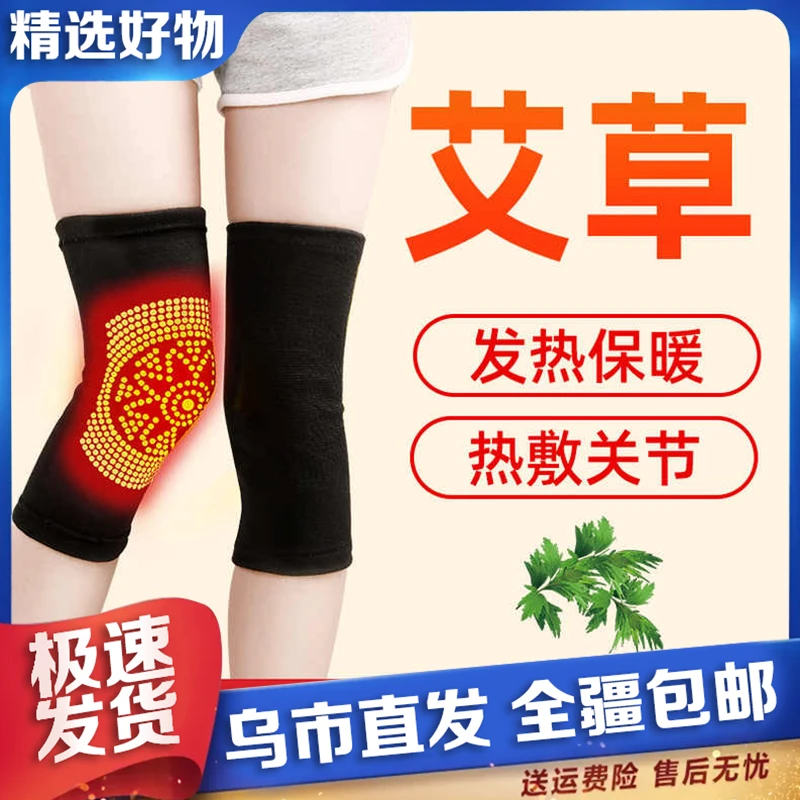【新疆包邮】通用防寒护膝盖加厚护腿加绒中老年热敷透气护腿套