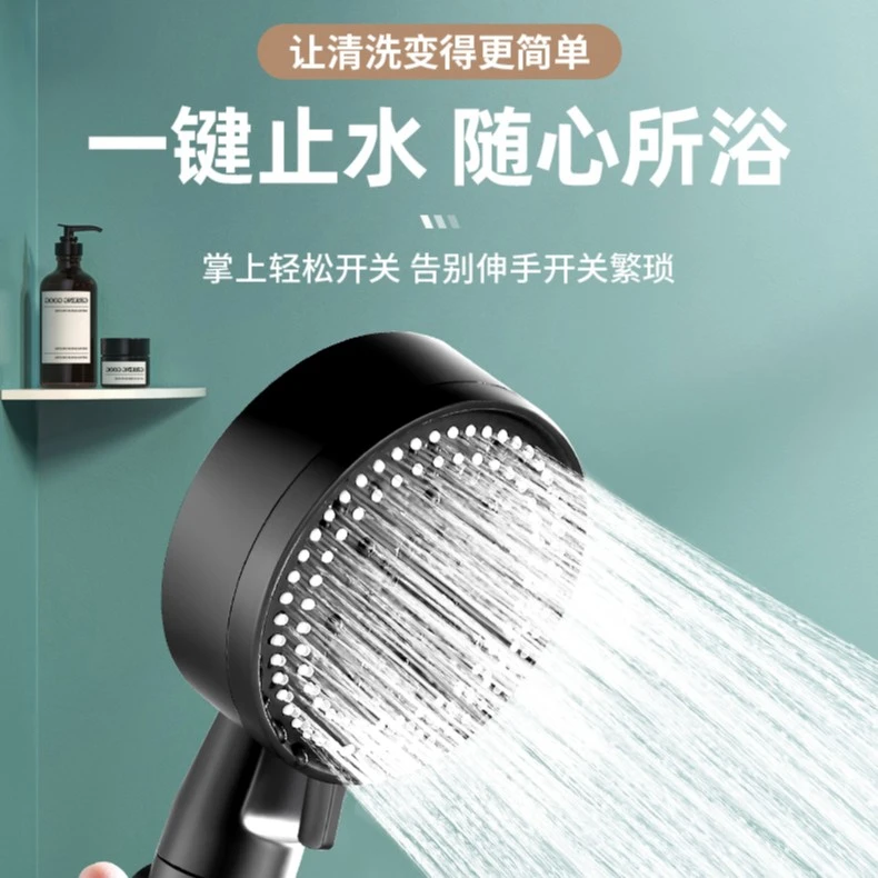 【新疆包邮】五档黑色喷雾花洒家用卫生间清洗浴室淋雨加压单头花晒