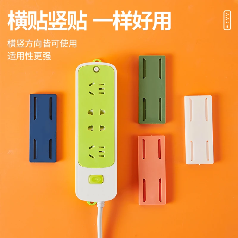 【新疆包邮】10个9.9排插固定器自粘式挂墙免打孔插座固定贴免钉无