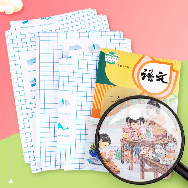 【新疆包邮】大中小各10张+姓名贴30个开学好物大中小防水保护书皮