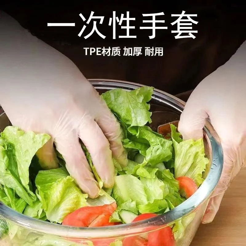【新疆包邮】一次性手套厨房手套一次性手套