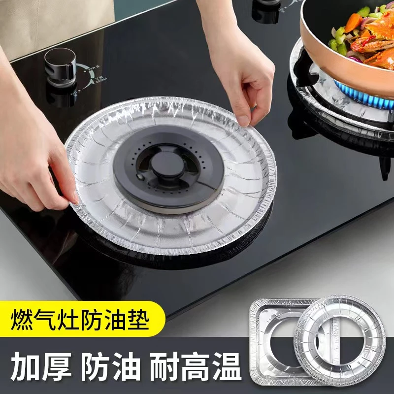 【新疆包邮】厨房燃气灶防油垫灶台罩 锡纸圈炉罩垫 加厚防油耐高温