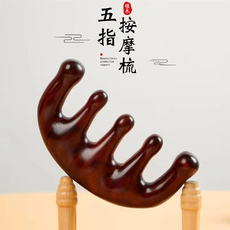【新疆包邮】檀木按摩梳五齿按摩梳头部经络梳肩颈按摩梳五指梳木梳