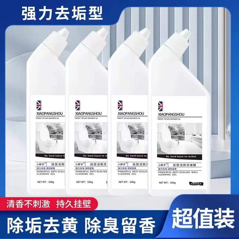 【新疆包邮】5瓶装 洁厕灵家用卫生间持久香氛清新去黄清香型留香清