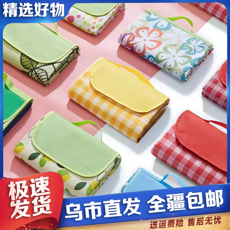 【新疆包邮】150mm*200cm 户外用品野餐垫沙滩帐篷垫子防潮垫可折叠