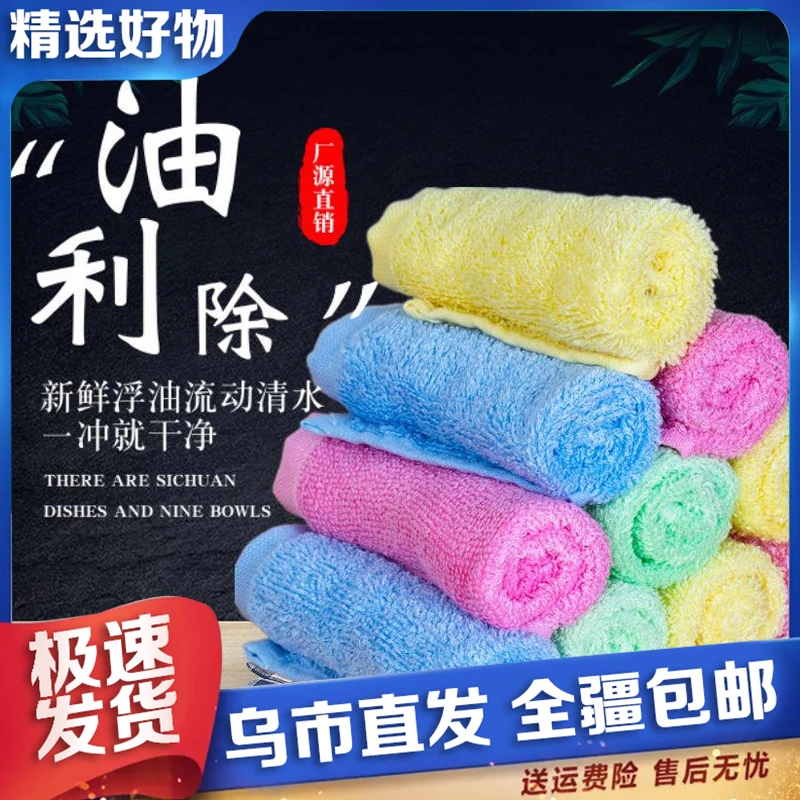 【新疆包邮】除木质纤维去油不沾油小抹布厨房擦手