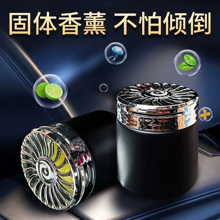 【新疆包邮】车载香薰香水空气清新剂持久留香固体香膏车装饰摆件