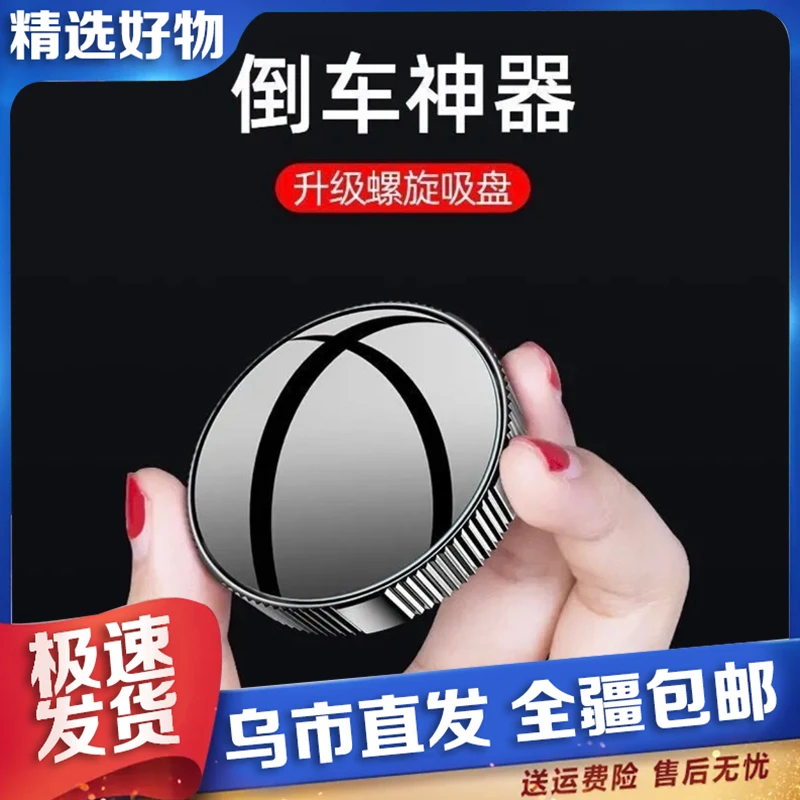 【新疆包邮】小圆镜汽车倒车盲区镜 后视镜 倒车盲区辅助镜小圆镜