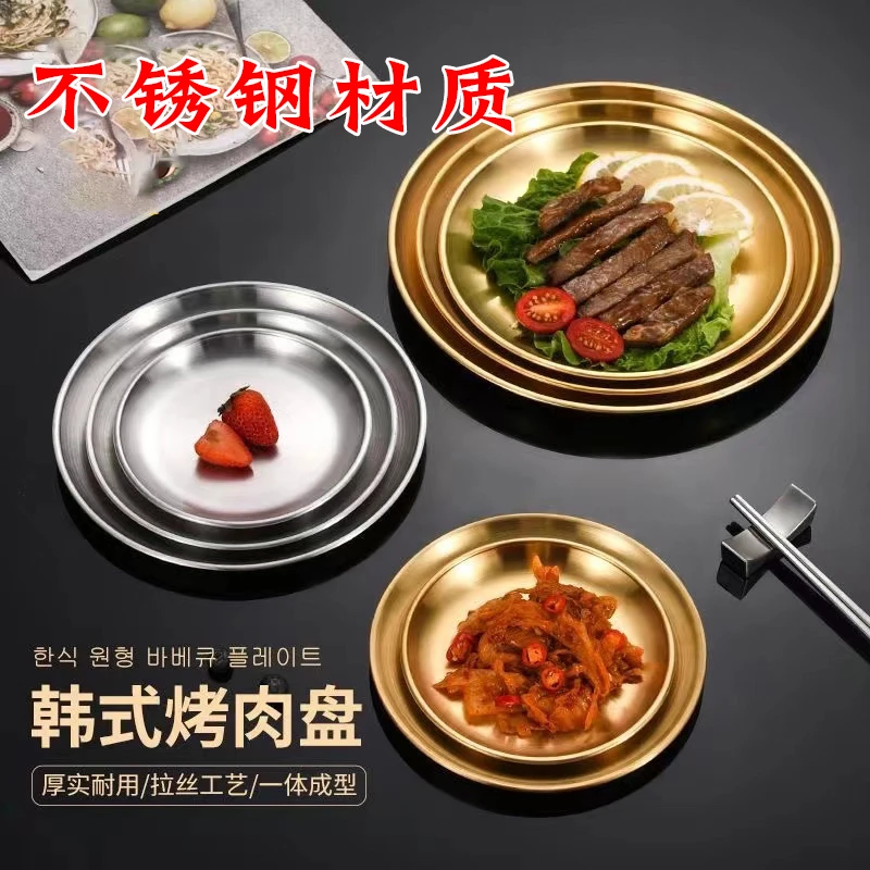 【新疆包邮】四个装不锈钢圆盘特厚盘子甜品托盘金色水果盘蛋糕盘骨