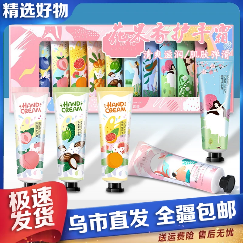 【新疆包邮】花香滋润补水保湿女花果香味防干裂手润护护手霜五支装