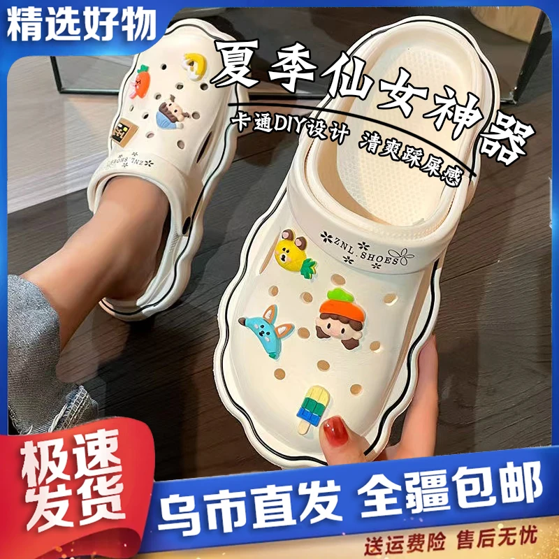 【新疆包邮】洞洞鞋 网红時尚外穿厚底防滑包头ins卡通软底学生沙灘