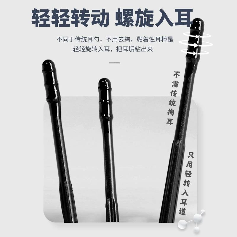 【新疆包邮】2盒9.9粘黏式螺旋耳鼻清洁一次性粘性挖耳粘挖耳勺