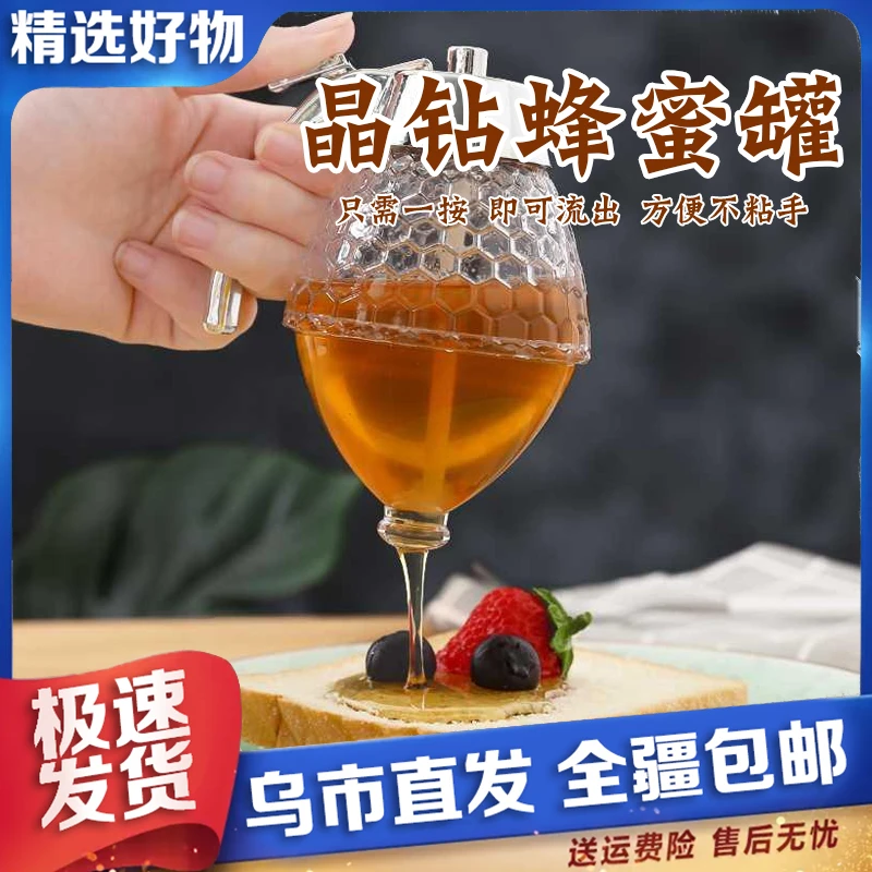【新疆包邮】日式蜂蜜罐创意方便倒挤压瓶送礼尖嘴蜂蜜瓶按压式漏壶