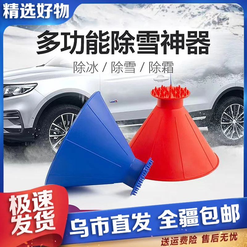【新疆包邮】汽车除雪铲 车用扫雪玻璃除霜刮雪除冰刷子除雪工具
