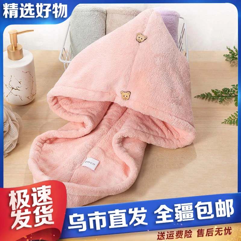 【新疆包邮】双层珊瑚绒洗头包头加厚干发帽速干神器吸水浴帽女