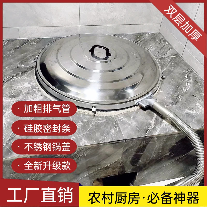 新款不锈钢加厚锅盖无蒸汽大锅农村家用干净无哈气大铁锅盖不冒气