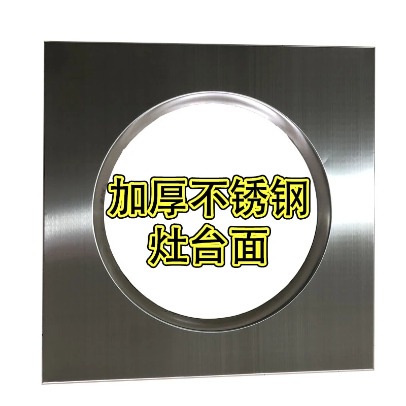 农村锅台白钢台面农村灶台不锈钢台面大锅灶台面白钢锅灶台面加厚