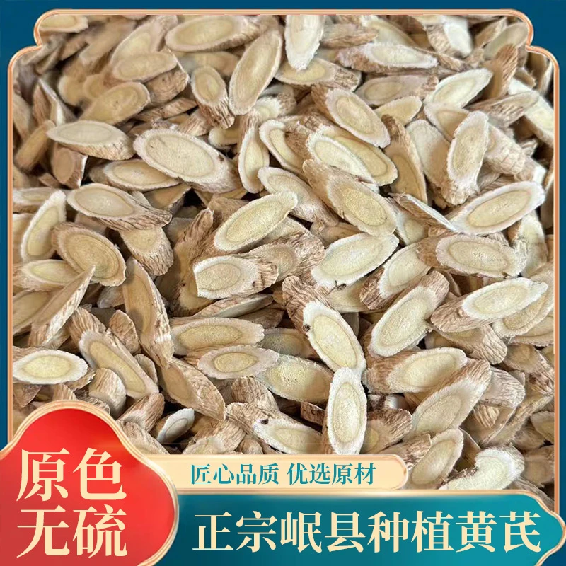 甘肃岷县种植黄芪大片，精挑细选保质保量营价值高，口味好用途广泛