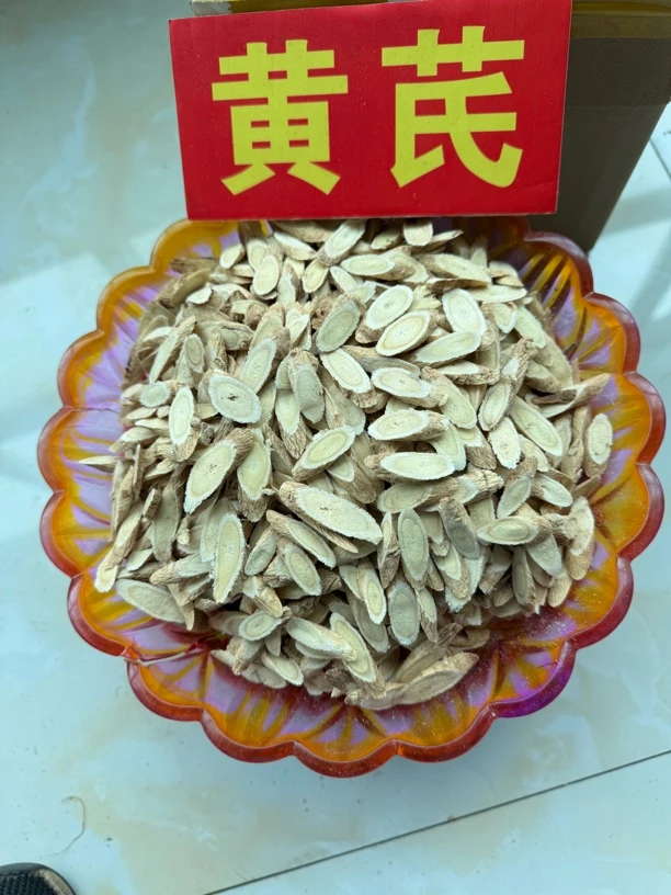 岷县原产地3[3-5年生含量高黄芪，侧枝新切片无硫熏，泡水煲汤煮茶