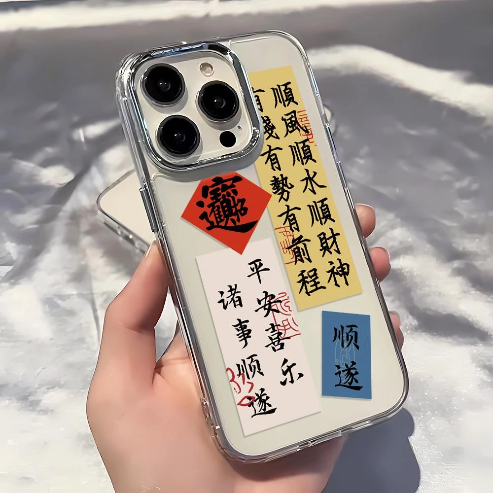 平安喜乐适用iPhone14手机壳12苹果13promax大孔11金属按键太空壳