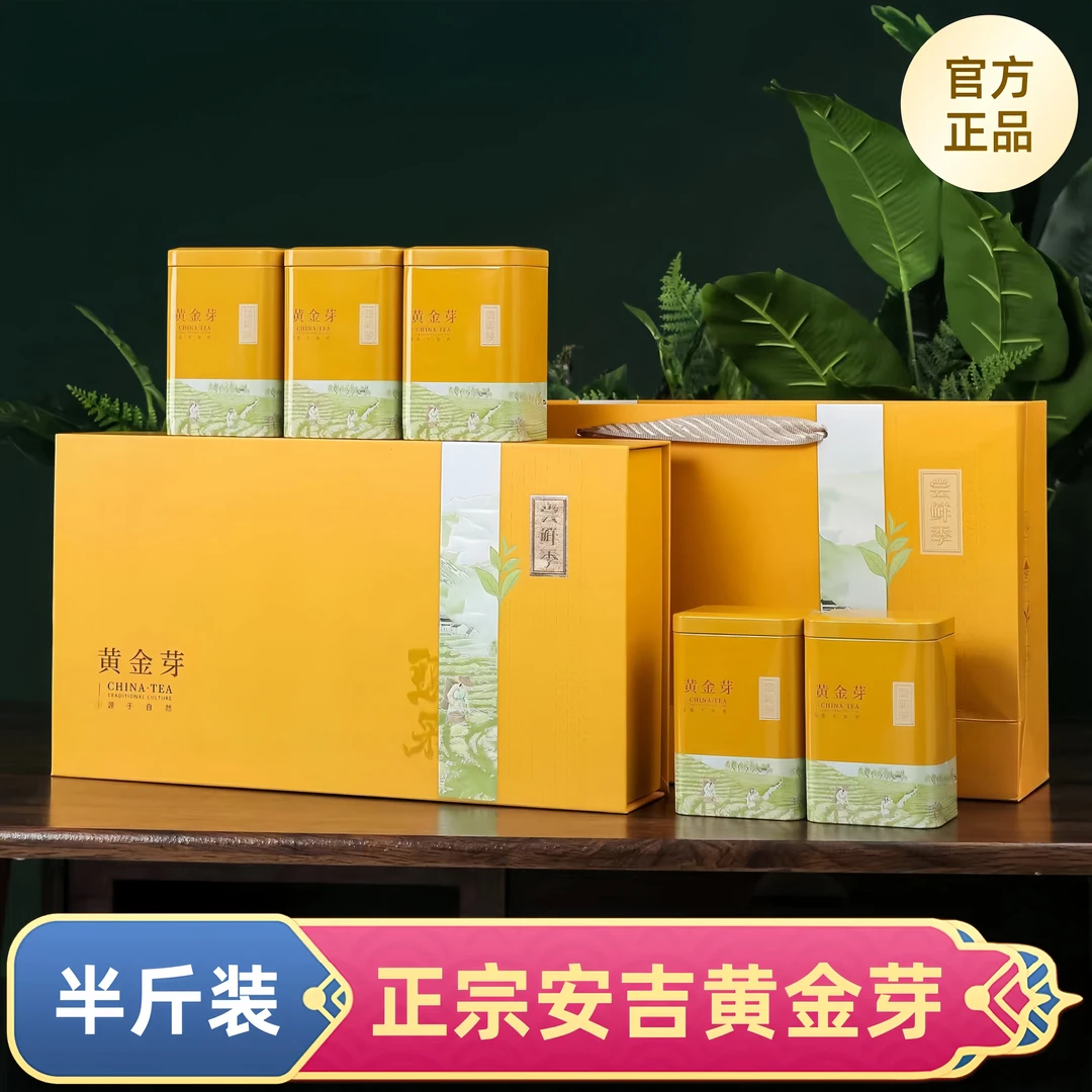 正品白茶黄金芽茶叶礼盒装安吉2025新茶早春特级正宗春茶绿茶送礼