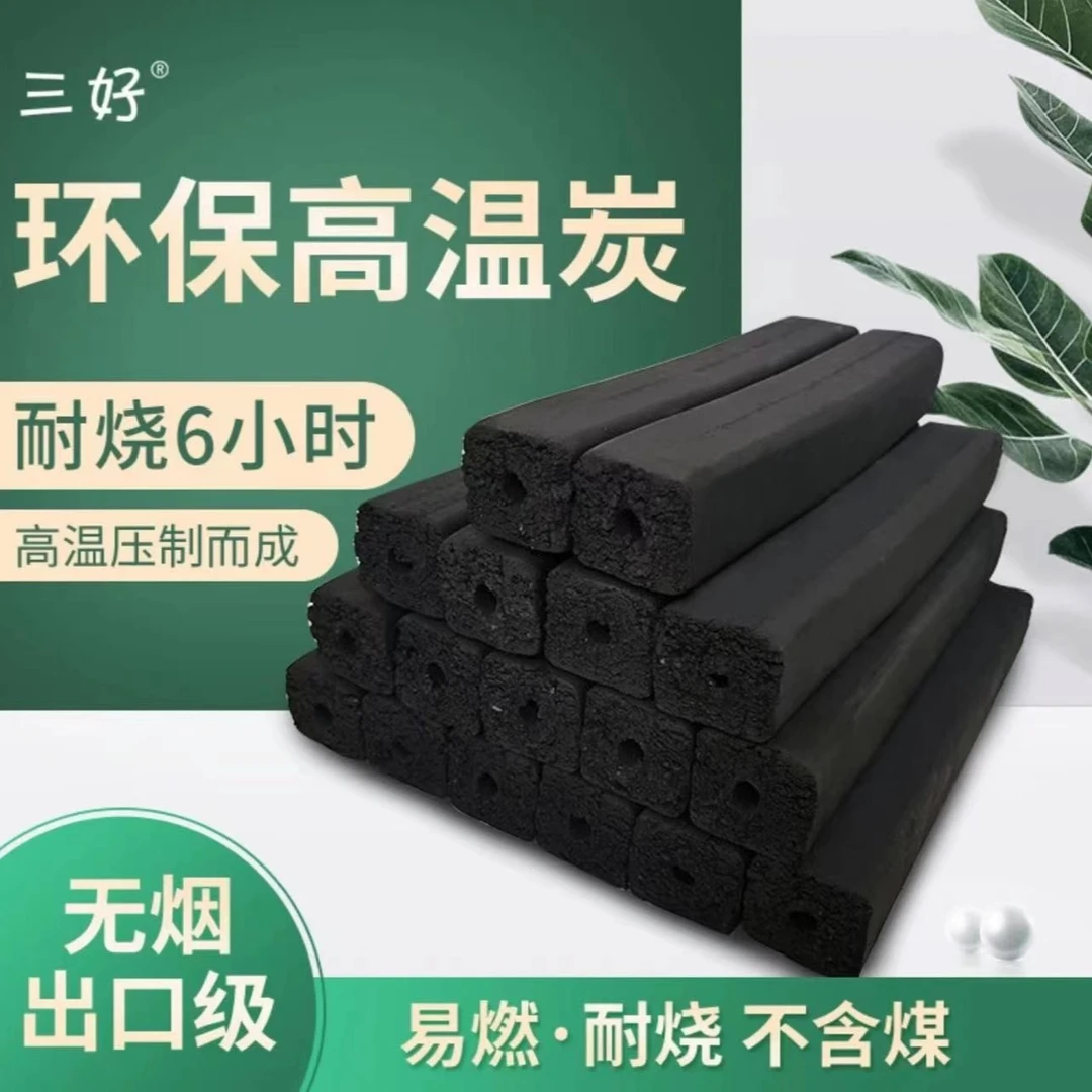烧烤果木炭家用引燃户外烧烤碳室内无烟碳煮茶炭点碳秒燃围炉煮茶