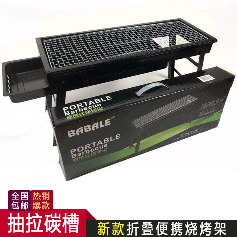烧烤架家用户外木炭烧烤炉全套野外木炭烤肉架折叠抽拉便携烧烤架