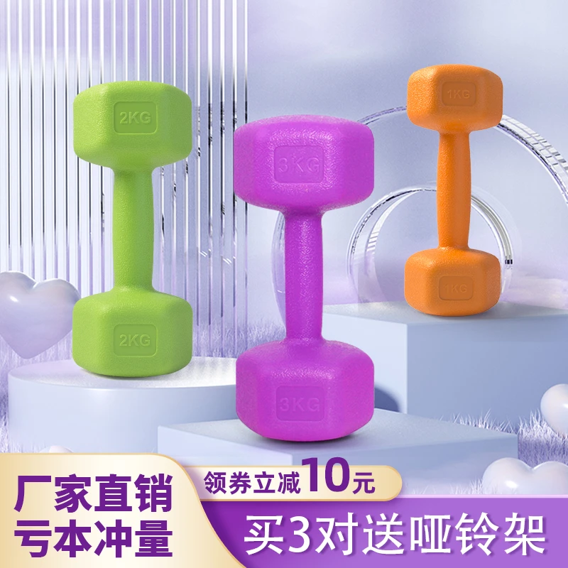 佳力士哑铃儿童锻炼居家器材女式环保亚玲1kg×2实心环保耐用实心