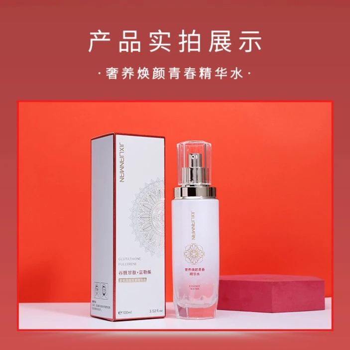 吉轩曼奢养焕颜舒缓保湿精华水