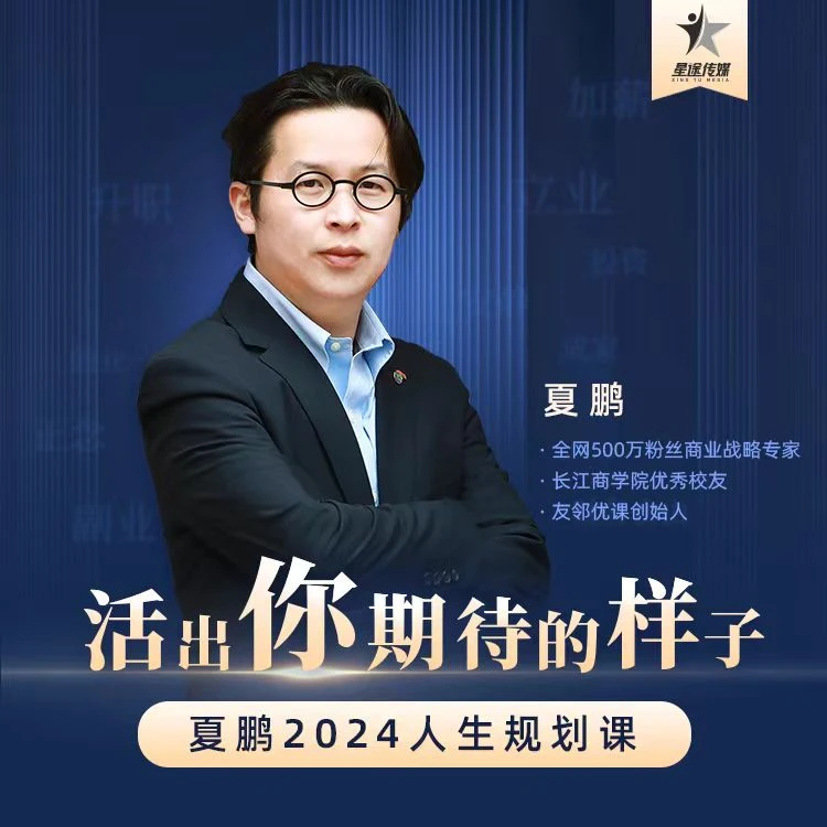 2024活出你期待的样子(关注短信)