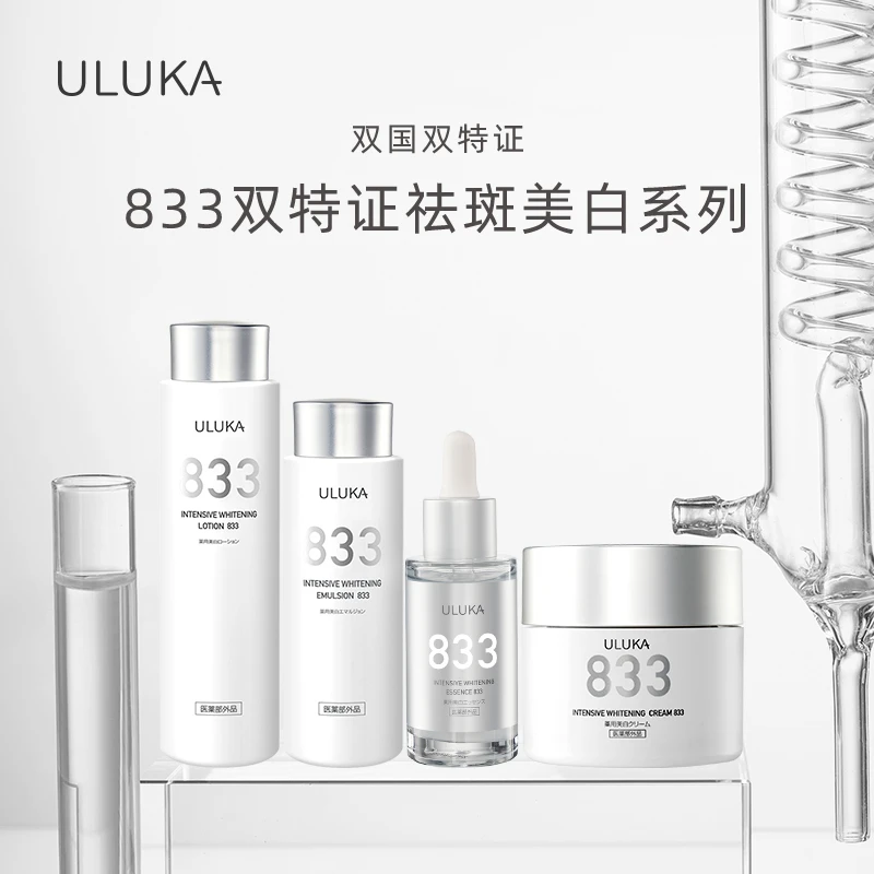 ULUKA特证祛斑美.白全系套组833