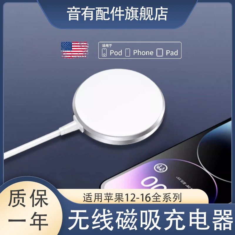 官方认证15W无线磁吸充电器适用iPhone苹果15/16手机14快充13正品