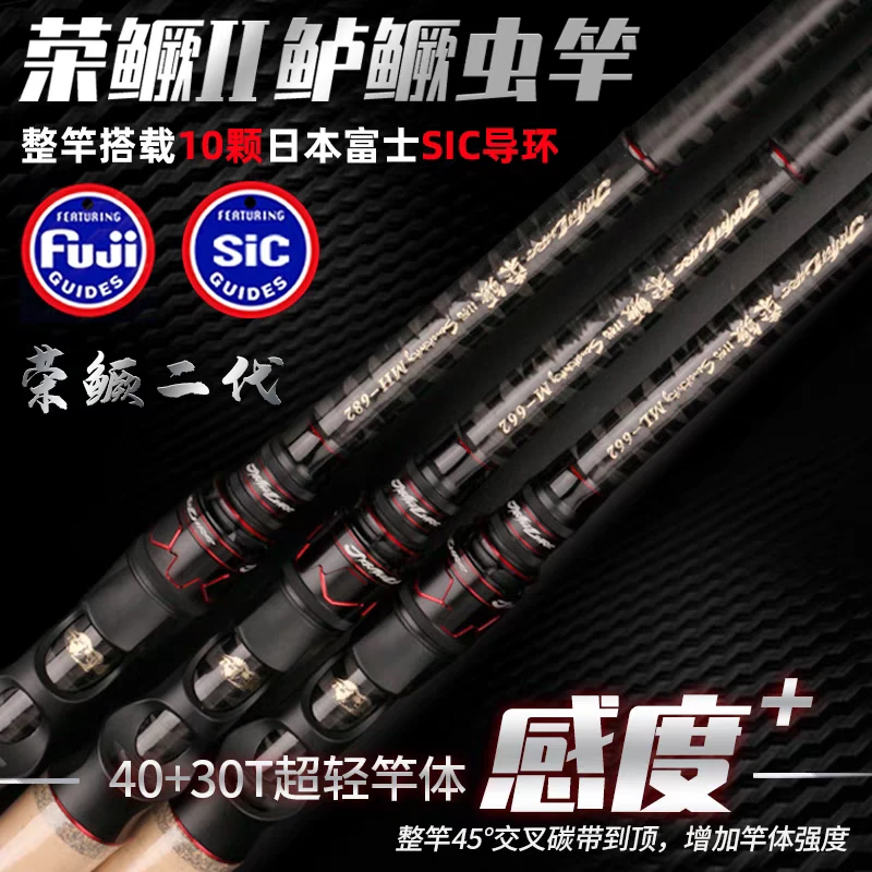 劲途荣鳜二代专业鳜鱼竿超快调路亚杆虫竿竞技竿高感度鳜鱼路亚竿