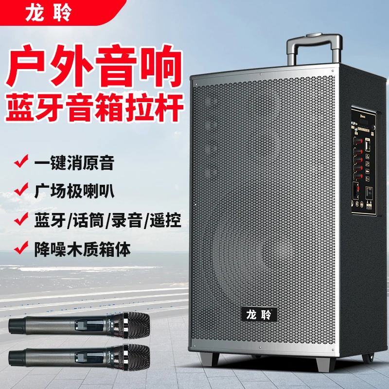 龙聆移动音响户外k歌专用广场舞拉杆移动大功率高音质高性价比