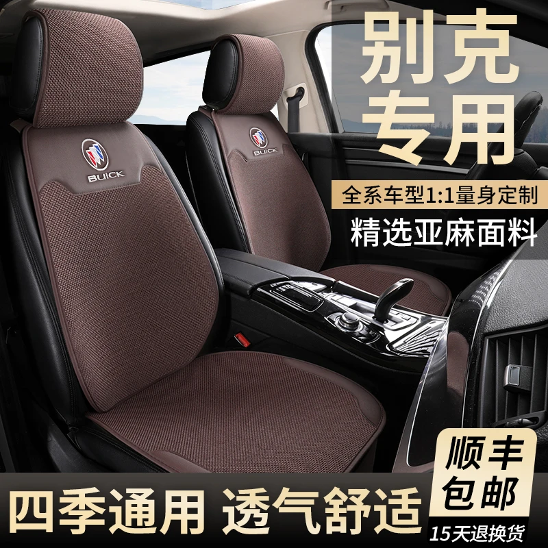 别克亚麻四季坐垫昂科威君威君越威朗英朗昂科拉昂扬微蓝半包座垫