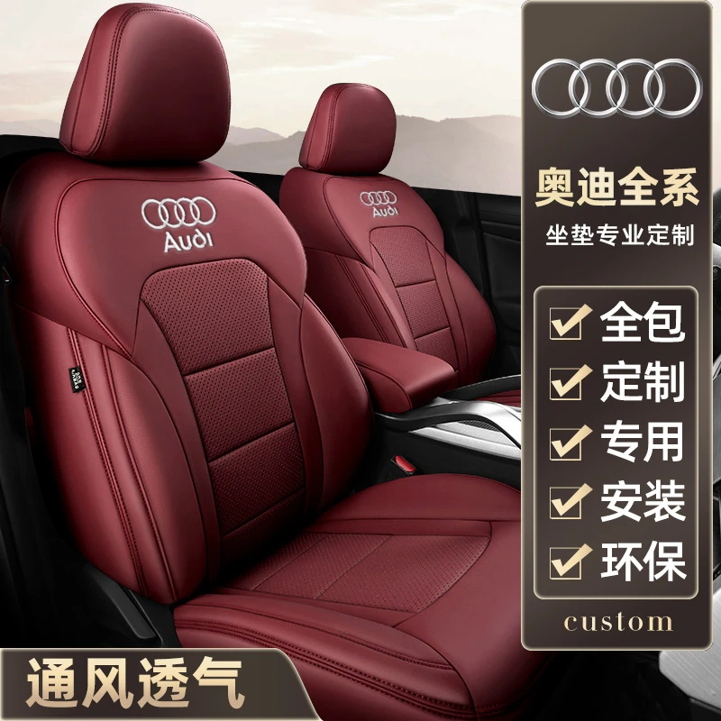 23款奥迪A4L A6L Q2L A3 Q3 Q5L汽车坐垫四季通用全包围真皮座套
