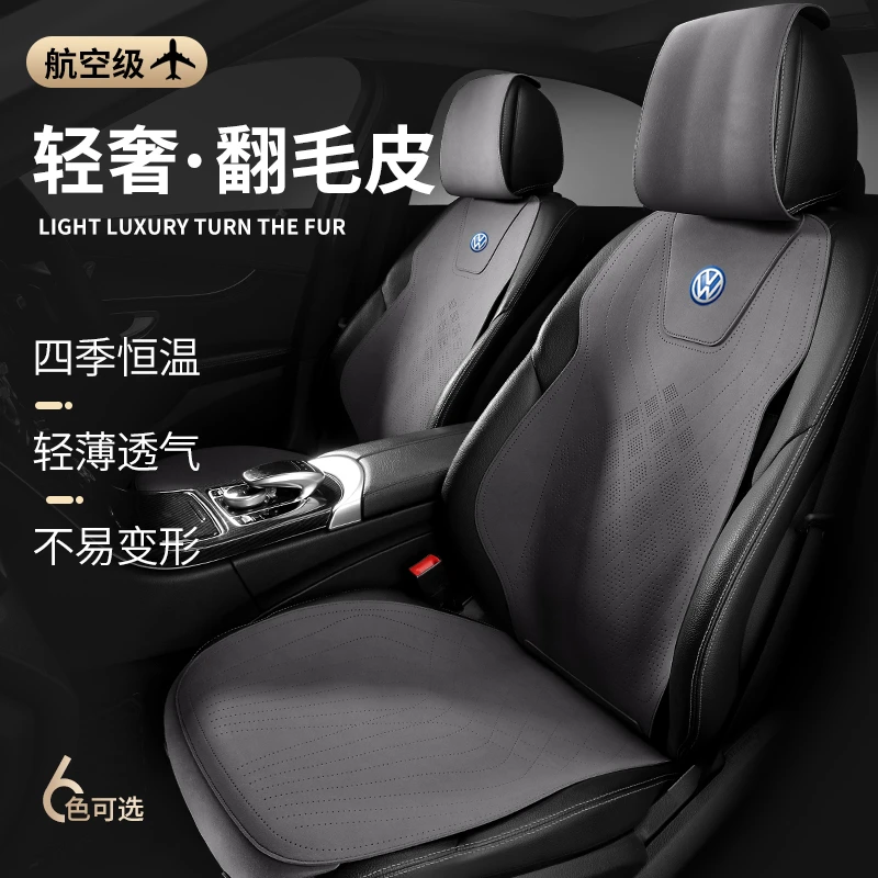 大众车标专用座套通风加热透气翻毛皮马鞍垫汽车座垫四季通用车垫
