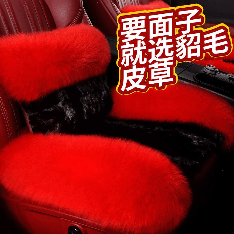 纯羊毛貂毛皮草冬季汽车坐垫三件套长毛绒冬天保暖通用座垫女神款