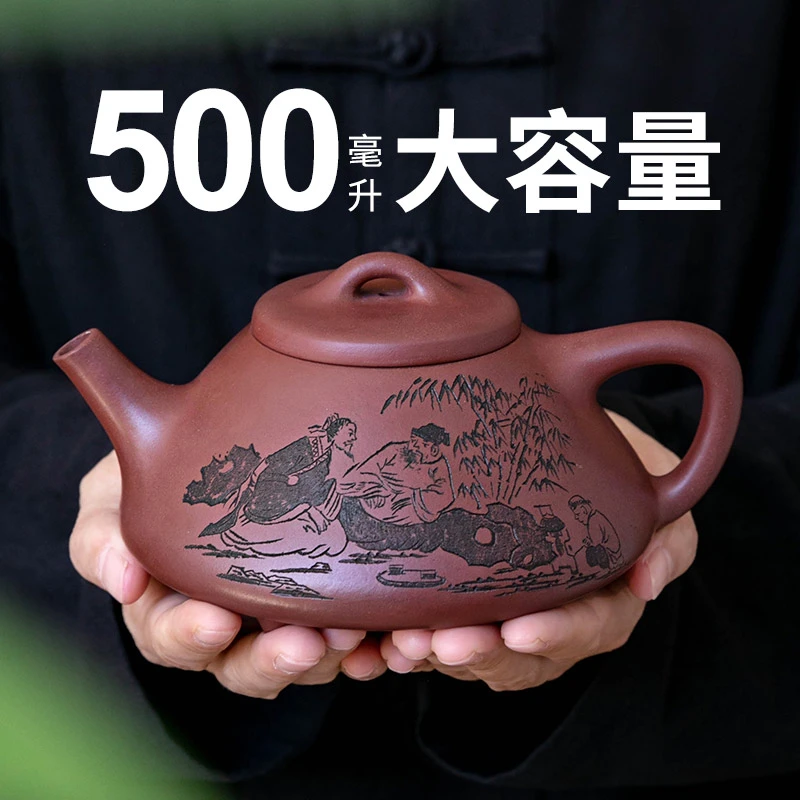 宜兴原矿龙血砂大石瓢紫砂壶名家纯手工刻绘大品茶具大容量泡茶壶