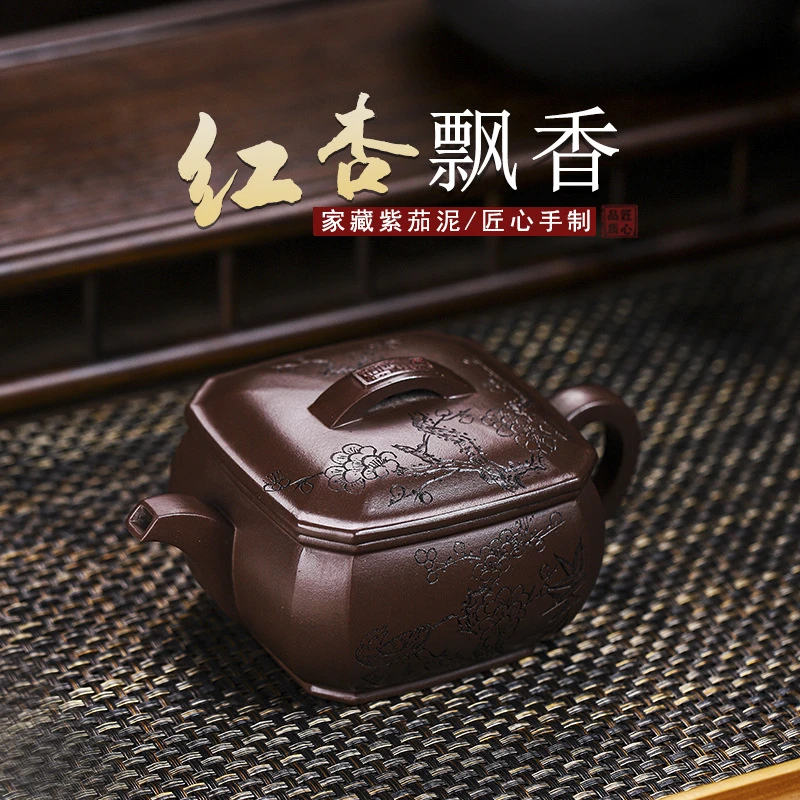 宜兴原矿紫茄泥紫砂壶名家纯全手工刻绘正宗红杏飘香茶具家用单壶