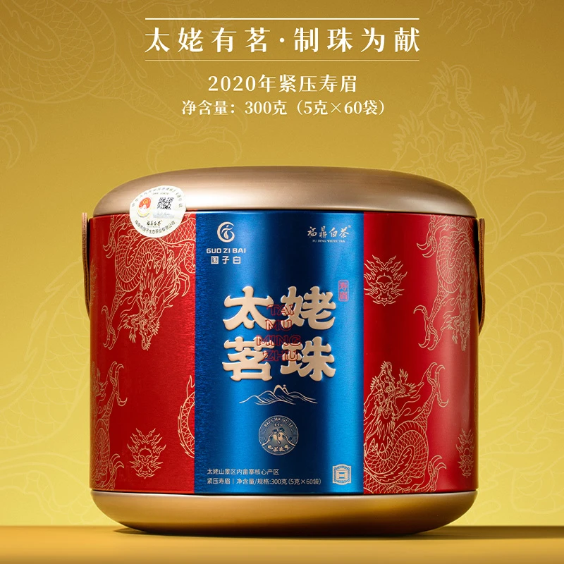 方家山太姥茗珠寿眉太姥山