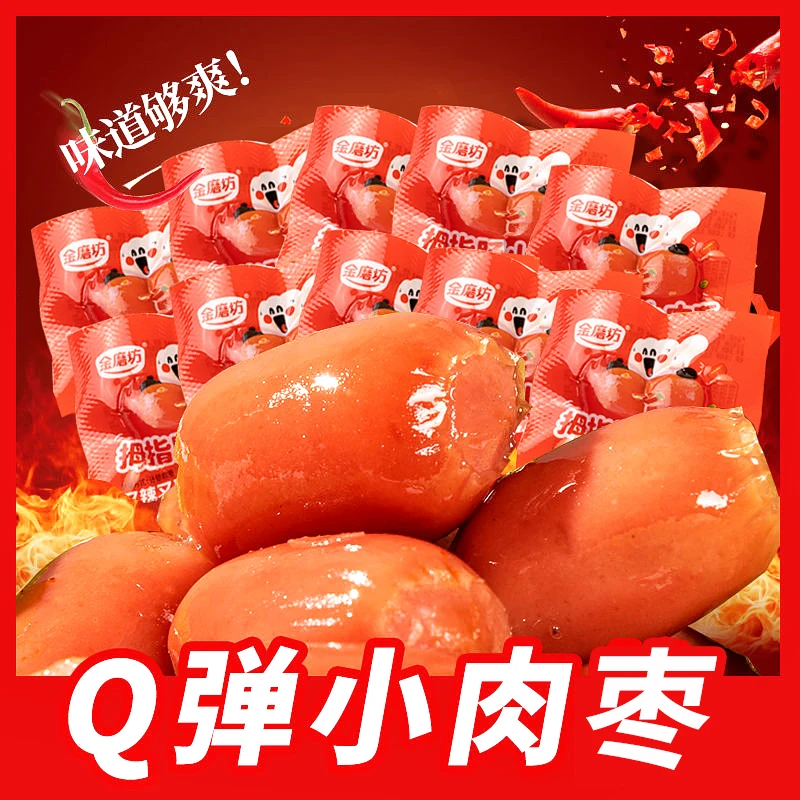【又又专属】金磨坊两粒肠迷你拇指肠台式小香肠火腿肠零食食品解馋