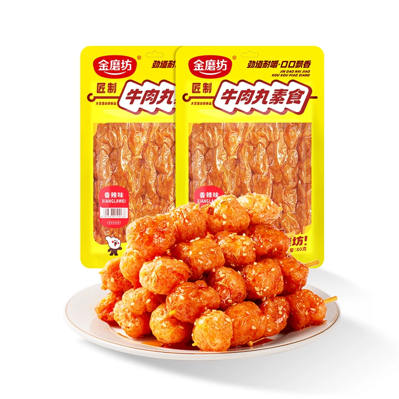 【30颗仅3.99元】金磨坊素牛肉丸经典休闲零食校园解馋充饥零食