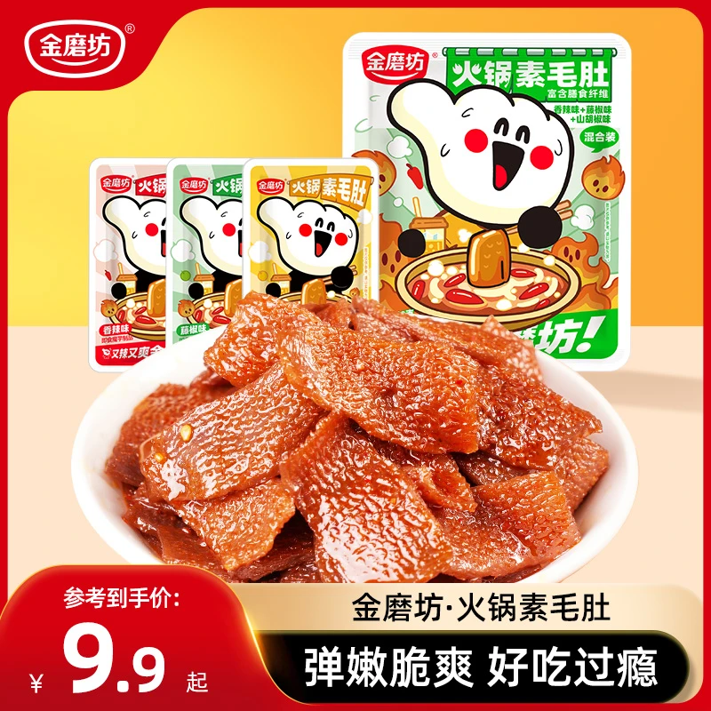 金磨坊火锅素毛肚混合味即食魔芋解馋好吃爽口小零食休闲美味食品