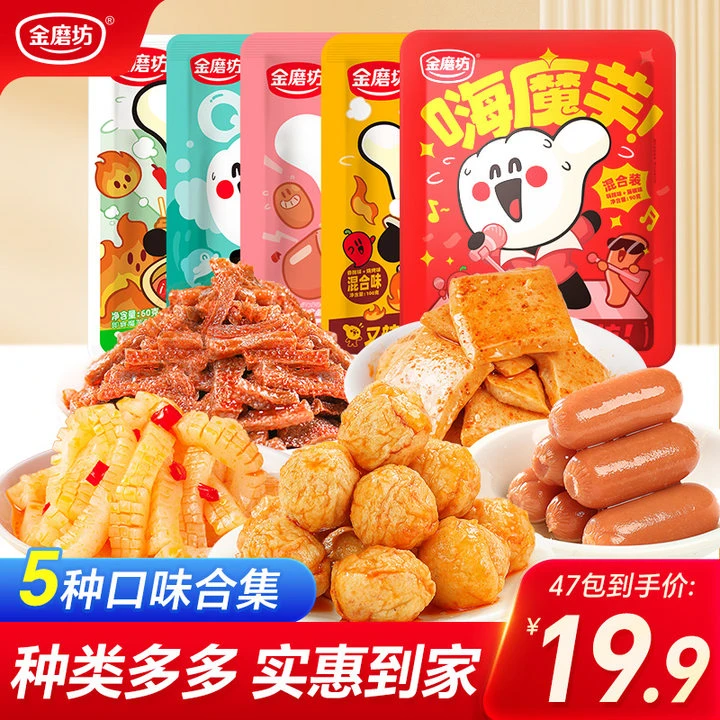 金磨坊金磨坊辣味零食小礼袋辣卤辣味零食礼包