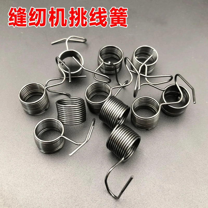 缝纫机挑线簧电脑平车跳线簧工业缝纫机配件常用挑线簧夹线弹簧