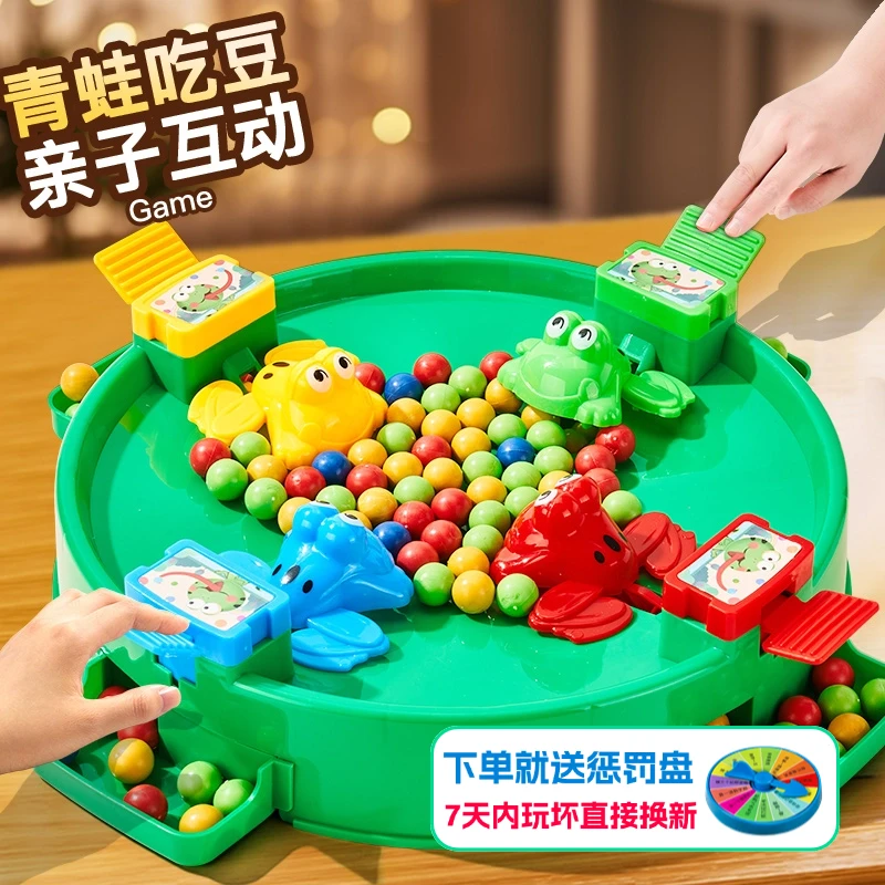 青蛙新奇吃豆玩具网红亲子减压孩子双人游戏3-6岁礼物解压蓝色