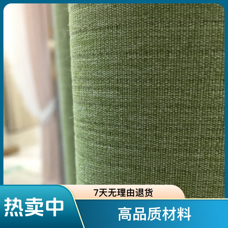 无品牌砂绿窗帘宽4米高双片对开打孔型号a-1